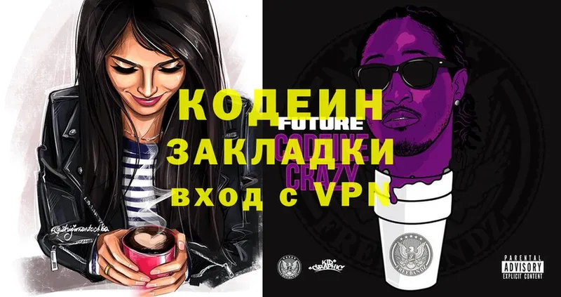 как найти закладки  Тверь  Codein Purple Drank 